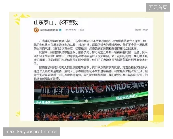 裁判判罚争议引发联盟新讨论：公平与透明的挑战